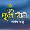 Pagol Bacchu - Joto Dukkho Dili
